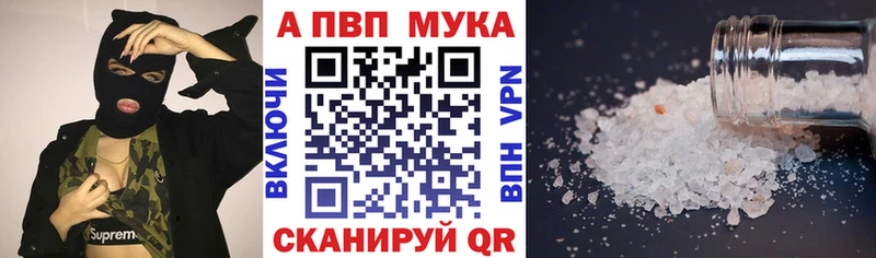 Купить закладки  Арамиль  APVP кристаллы 