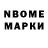 Марки 25I-NBOMe 1500мкг Marilov Life