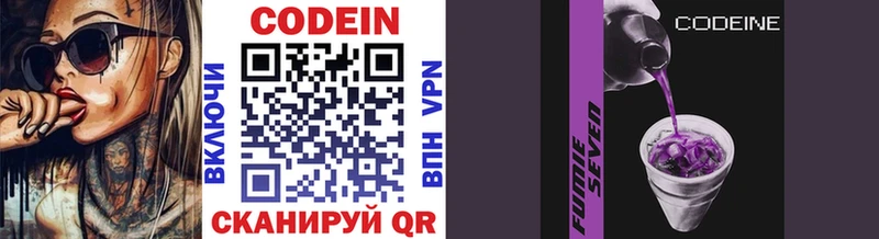 Кодеиновый сироп Lean напиток Lean (лин)  Купить где  Арамиль 